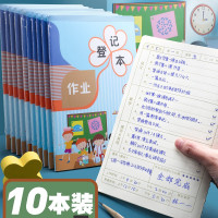 【苏宁好货】作业登记本小学生用家庭记作本课时完成记录笔记本册家校联系记作页厚的可爱抄写本子一二三年级课堂表做业本