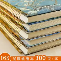 【苏宁好货】150张超厚线圈本b5侧翻螺旋笔记本梵高加厚记事本子初中生高中生16K大号日记本子小清新个性文艺精致文具