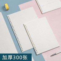 【苏宁好货】B5活页纸A5活页替芯活页本韩国小清新可拆卸活页笔记本子文具26孔替芯方格英语错题网格纸活页夹本子