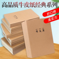 【苏宁好货】作文本小学生400格方格语文本子练习簿16K初中生3-6年级纠错题本数学英语大号科目本读书笔记本课堂作业本