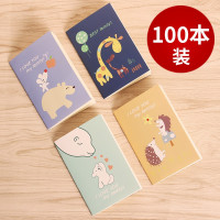 【苏宁好货】100本装小号骑马钉笔记本文具办公用品迷你可爱小本子记事本随身本卡携幼儿园小学生奖品奖励礼品批发