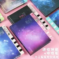 【苏宁好货】十二星座密码锁笔记本创意少女心小学生日记本简约网红梦幻星座笔记本多功能儿童秘本文艺本子女生创意笔记本