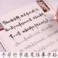 【苏宁好货】手写体钢笔字帖成人速成练字帖男生行书字贴连笔字签名字体书法临摹字帖美工字帖连笔硬笔书法速成贴