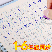 1-6年级小学生课文同步练字帖速成凹槽字帖本一二三四五六年级2-3-4正楷书儿童21天神器每日一练人教版初学者