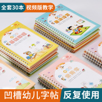 儿童字帖练字数字描红本板幼儿园学前启蒙魔法凹槽写字贴初学者卡