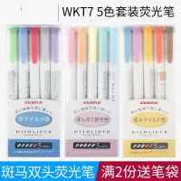 套装日本荧光 Mildliner淡色系列双头荧光笔标记笔 WKT7小清新柔和色学生用双头灰色荧光笔