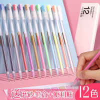 12色手账专用笔彩色中性笔高光笔套装学生用手帐做笔记专用水笔可爱超萌文具用品创意韩国非闪光啫喱笔网红笔