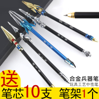 王者送荣耀笔武器模型赵中性签字黑笔孙悟空金属的兵器玩具