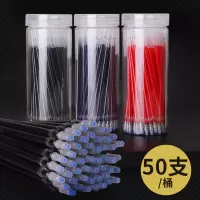 50支子中性笔笔芯0.5mm黑色红色蓝色签字笔水性笔芯批发商务办公书写学生用碳素中性笔替芯
