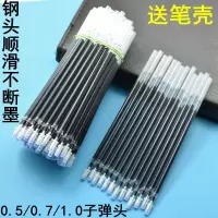 中性笔芯子水笔芯黑色0.5签字笔0.7笔芯1.0mm商务签字用替芯