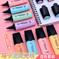 马卡龙色荧光笔淡彩色套装儿童复古典雅马卡龙色系学生用办公高光彩色文本重点荧光标记笔涂鸦手账笔
