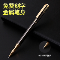 免费刻字金属中性笔宝珠笔商务办公签字笔金属重手感杆黑水笔
