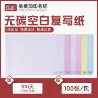 二联空白无碳打印纸三联收据无碳复写纸手写机打单据纸张可定制