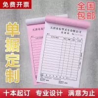 收据定做销货销售清单单点菜单合同二联三联单据出库印刷定制