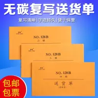三联收款收据二联收据本四联两联单3联入库凭证出库单领物单
