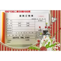 定做蛋糕店收据订货单二联三联销售清单烘焙甜点订购单鲜花送货单