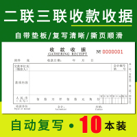 收据二联单栏多栏三联出入库凭证现金收入支出领收料单点菜单