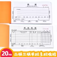 二联2联两联三联3联单栏多栏收据无碳复写带垫板收款收据本子单据