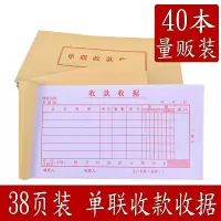 维尼单联收款收剧单据一联单据多栏式财务联单票据定制收据40本