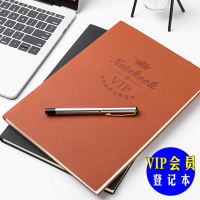 美容院会员本登记本消费记录本B5大号VIP账簿客户资料档案本美发店会员美甲贵宾卡会员充值登记本通用定制