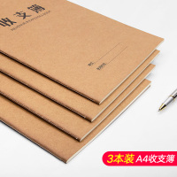 记账本店铺会计开支明细流水帐财务商用多功能财会用品餐饮服装店每日营业额大号现金支出收入a4账簿收支簿