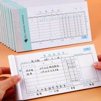 费用报销费单通用原始凭证粘贴单据差旅费报销单办公报账单记账凭证报帐单财务凭证会计用品