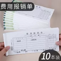 天章费用报销费单通用记账凭证领款申请单付款凭证收款凭证单差旅报销单财务付款单报销凭单会计凭证领借款单