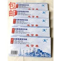 出库采购入库发二三联无碳自带复写加厚销货清单单据54K