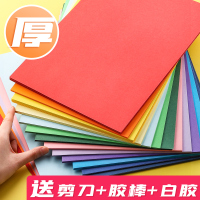 硬卡纸a4纸彩色卡纸手工纸厚硬学生儿童幼儿园大张绘画加厚画画彩纸色卡白色黑色红大号制作材料剪纸diy美术