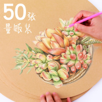 50张大号绘画专用素描纸本加厚彩铅画纸水彩水粉速写本牛卡纸创意圆形牛皮黄色画纸手绘图画卡纸装裱用