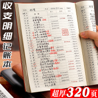 收支簿开支明细账每日流水现金日记账本公司记帐本进出帐店铺商用营业收入支出财务会计生意办公水果店多功能