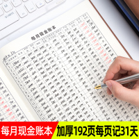 记账本店铺商用明细账每日现金日记账本表生意出纳手帐记录本台帐登记本通用商用账簿月结营业额流水收入支出