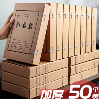 20个装a4牛皮纸质档案盒文件盒塑料无酸牛皮资料文件夹收纳盒文档加厚大号会计凭证盒纸盒办公用品批发