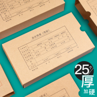25个会计凭证档案盒发票A4A5硬纸板凭证封面加厚牛皮纸整理盒子财务用品收纳票据单据双封口侧开口记账凭证盒