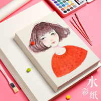 加厚230g水彩纸水彩颜料绘画本初学者美术学生儿童画画纸8开4开细纹手绘水彩本4K/8K/16K水彩画专用手账画纸
