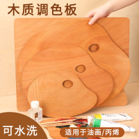 木质调色板封油画调色盘美术生专用椭圆形水彩调色盘木制光滑水粉国画调色盘油画实木封油调色板