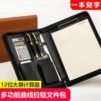 A4多功能文件夹商务皮质经理夹拉链办公夹板合同资料夹房地产售楼部带计算器销讲夹量房本顾问谈单谈客夹