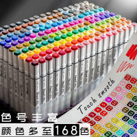 马克笔套装Touch正品双头学生用手绘设计美术绘画动漫专用肤色初学者水彩笔填色涂油性画笔30/40/60/80/168色