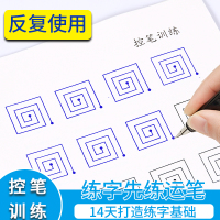 控笔训练字帖小学生幼儿练字基础笔画练习描红反复使用学前班儿童凹槽正楷书入门笔顺练习成年人大学生初学者