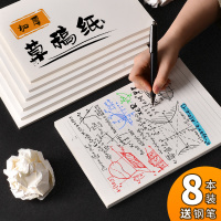 640张草稿纸 草稿本考研大学生用加厚数学横线演草演算白纸本空白本子抄搞纸文便宜批发米黄色护眼计算纸