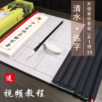 毛笔字帖水写布套装初学者毛笔套装初学文房四宝六件套书法工具练字纸练习水写书法布水洗布速干练毛笔字全套