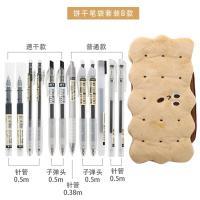 学生用按动中性笔速干文具用品 ins潮走珠君学霸刷题黑色水笔