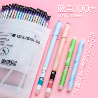 100支可擦笔笔芯晶蓝色3-5年级小学生用热摩磨易擦墨蓝黑0.5mm摩可擦0.38 中性笔笔芯女魔力