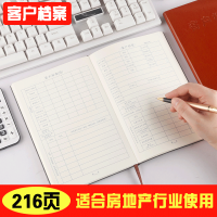 客户资料档案本保险金融行业银行贷款信贷员专用客户信息登记本a5笔记本文具资料记录本子定制可印logo