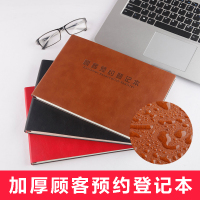 客户信息登记本通用美容院顾客预约本护理客户登记表消费者跟进记录本美甲美睫理发会员登记本B5档案本通用