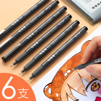 针管笔勾线笔学生用美术漫画描边描线素描黑色钩边笔手绘漫画绘图画笔幼儿园儿童绘画美术生针笔一次性