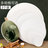 3个装 圆形油画框带画布水彩颜料油画画板材料异形大小写生工具纯棉布空白画纸油画布框批发内框条粘土框