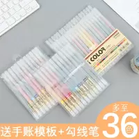手账笔纤维笔手帐工具笔淡色彩色笔彩笔勾线笔水笔标记笔荧光笔记号笔手绘笔学生用双头笔素材套装糖果色