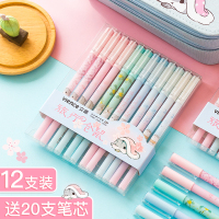 中性笔0.5韩版简约ins小清新学生用韩国个性创意卡通少女心全针管碳素黑色水笔芯可爱超萌签字笔文具