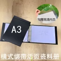 A3文件夹多层活页插页袋横式款8K试卷册透明透明素描纸画册资料册